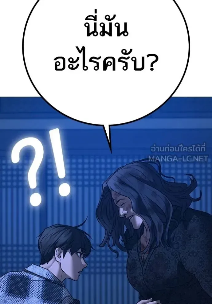 Reality Quest ตอนที่ 163 หน้า 63