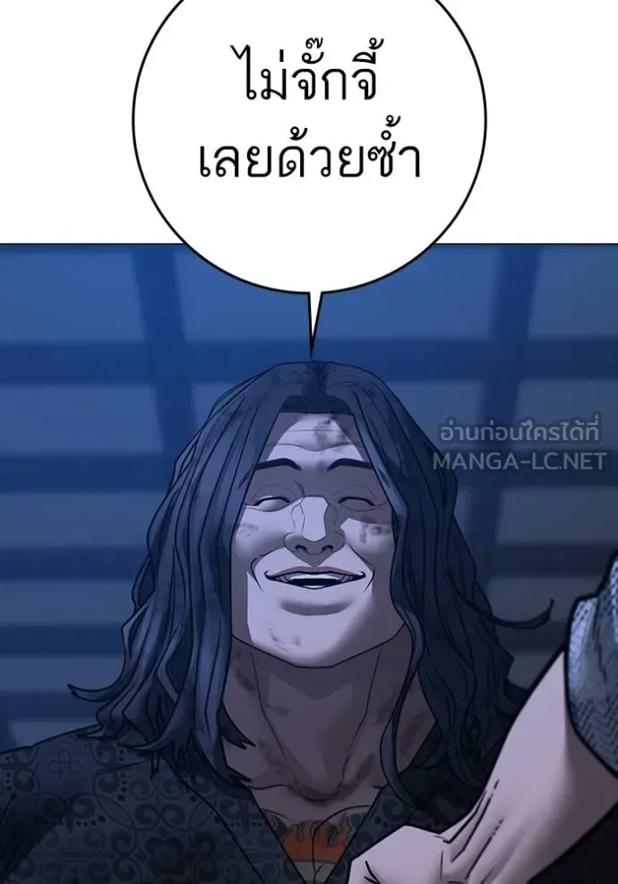 Reality Quest ตอนที่ 163 หน้า 65
