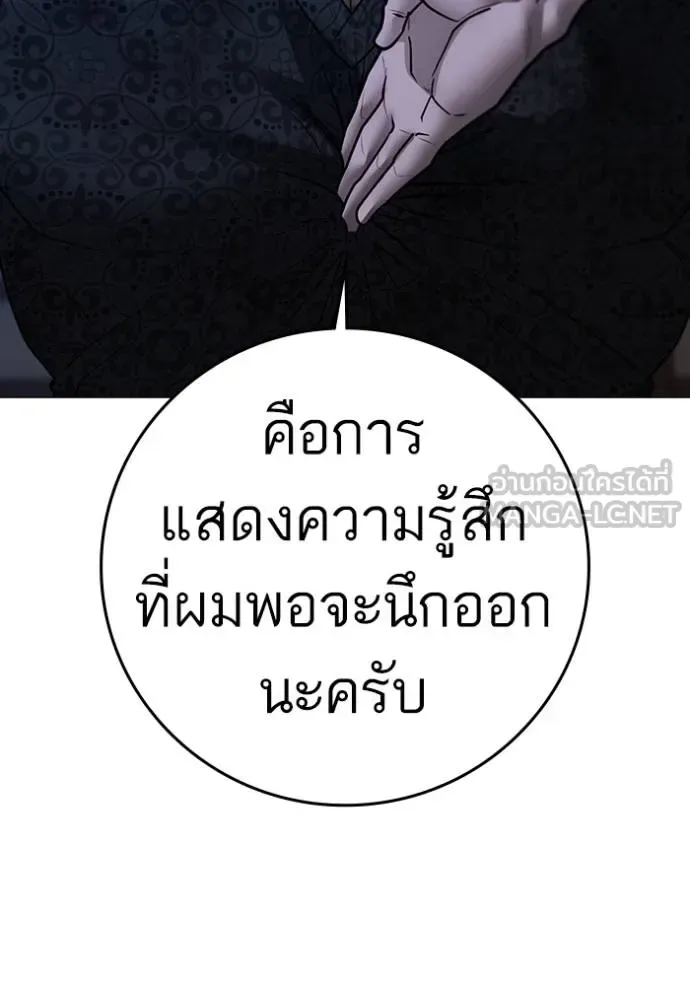 Reality Quest ตอนที่ 163 หน้า 66