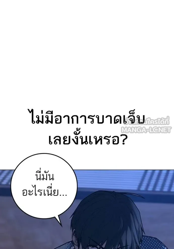 Reality Quest ตอนที่ 163 หน้า 67