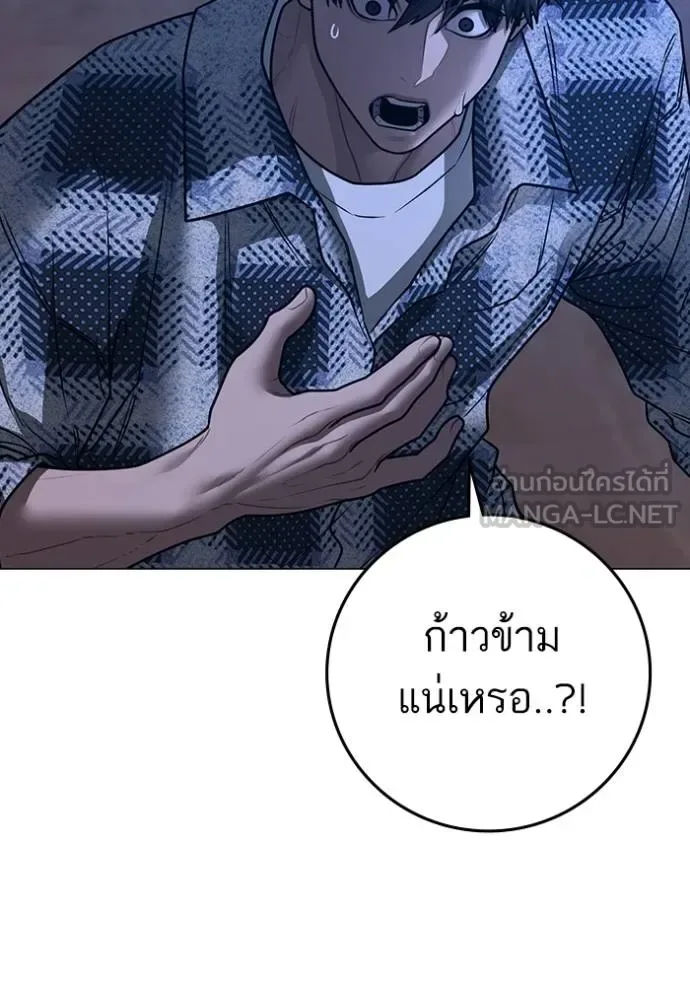 Reality Quest ตอนที่ 163 หน้า 68