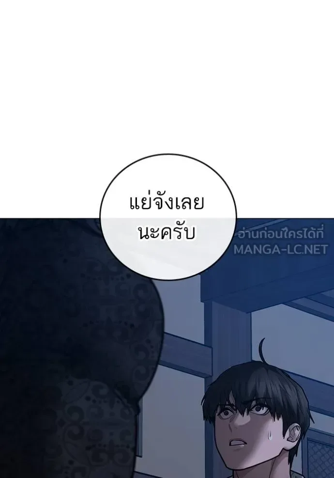 Reality Quest ตอนที่ 163 หน้า 69
