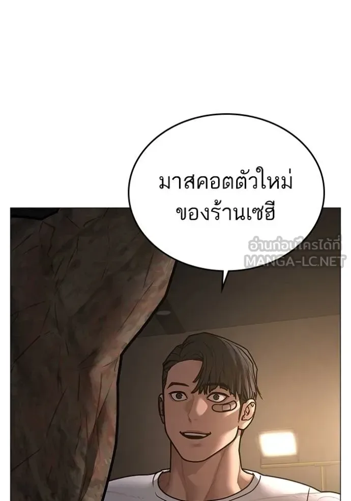 Reality Quest ตอนที่ 163 หน้า 7