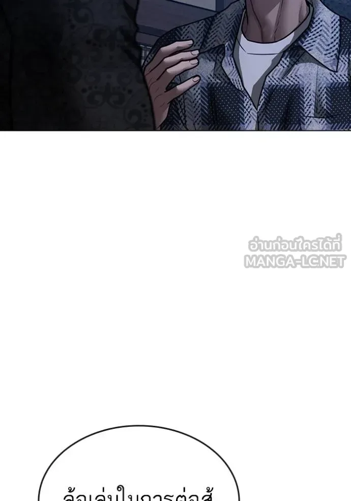 Reality Quest ตอนที่ 163 หน้า 70