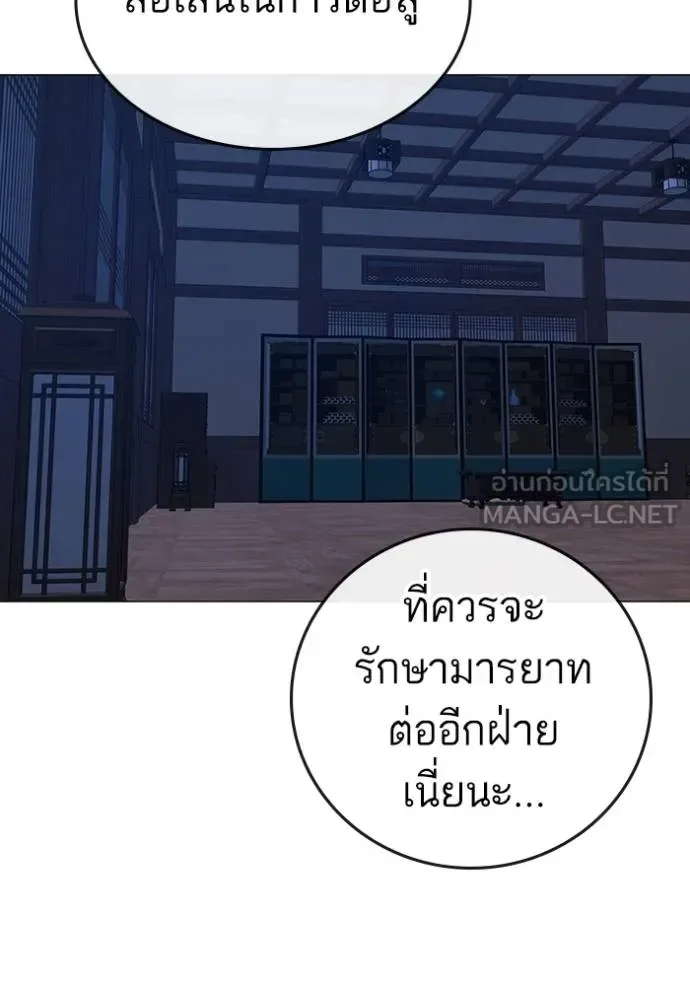 Reality Quest ตอนที่ 163 หน้า 71
