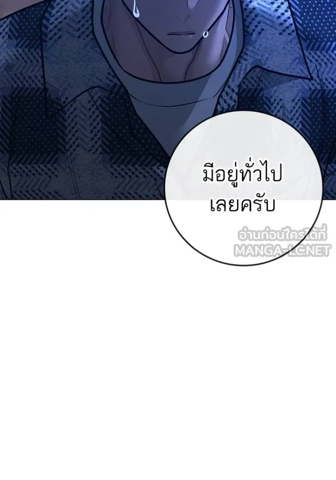 Reality Quest ตอนที่ 163 หน้า 73
