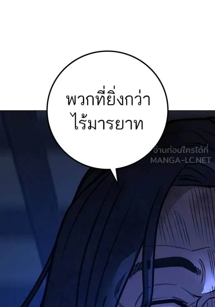 Reality Quest ตอนที่ 163 หน้า 74