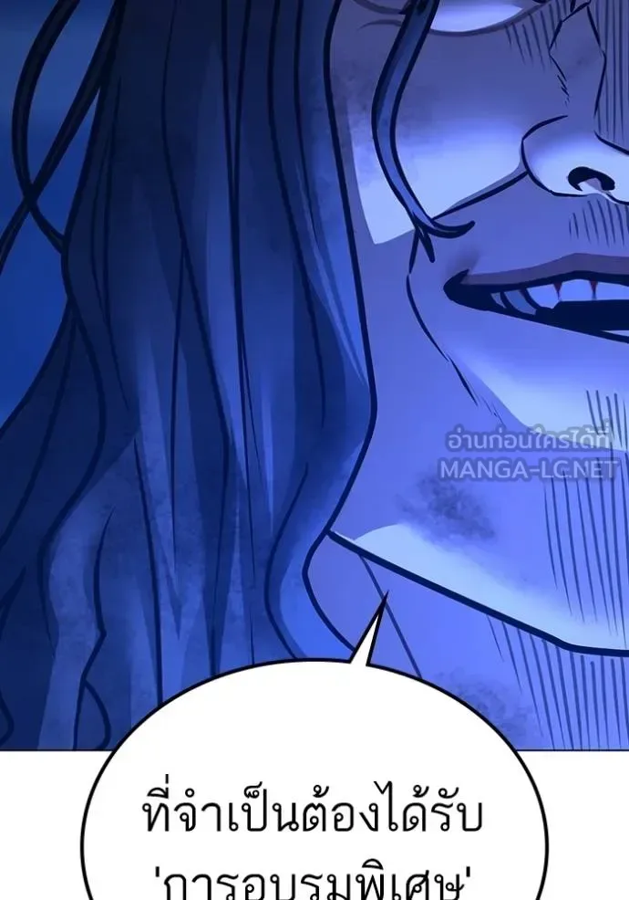 Reality Quest ตอนที่ 163 หน้า 75