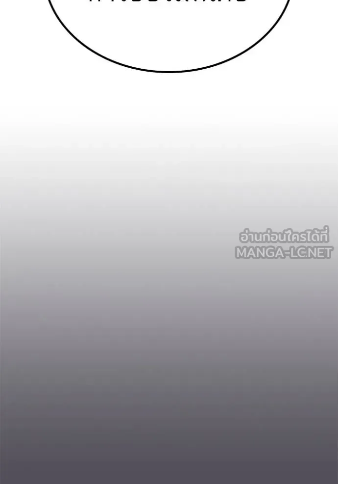 Reality Quest ตอนที่ 163 หน้า 76