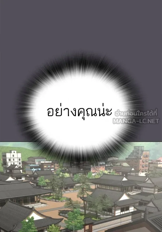 Reality Quest ตอนที่ 163 หน้า 77