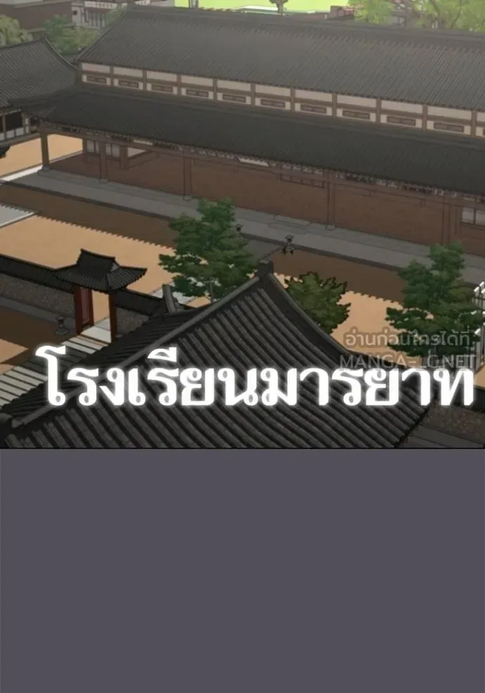 Reality Quest ตอนที่ 163 หน้า 79