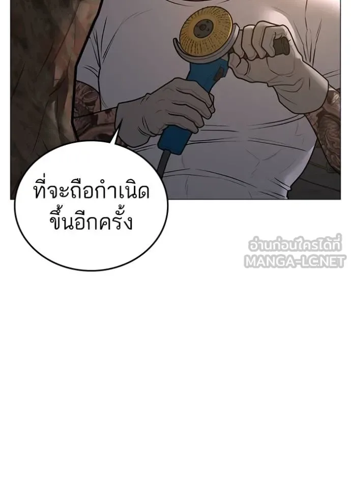 Reality Quest ตอนที่ 163 หน้า 8