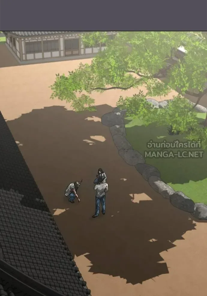 Reality Quest ตอนที่ 163 หน้า 80