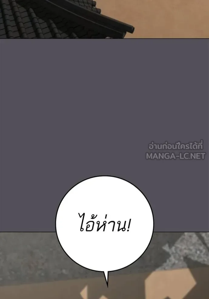 Reality Quest ตอนที่ 163 หน้า 81