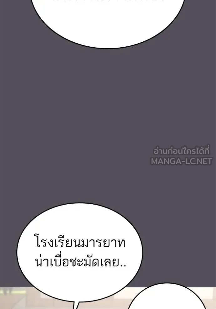 Reality Quest ตอนที่ 163 หน้า 83