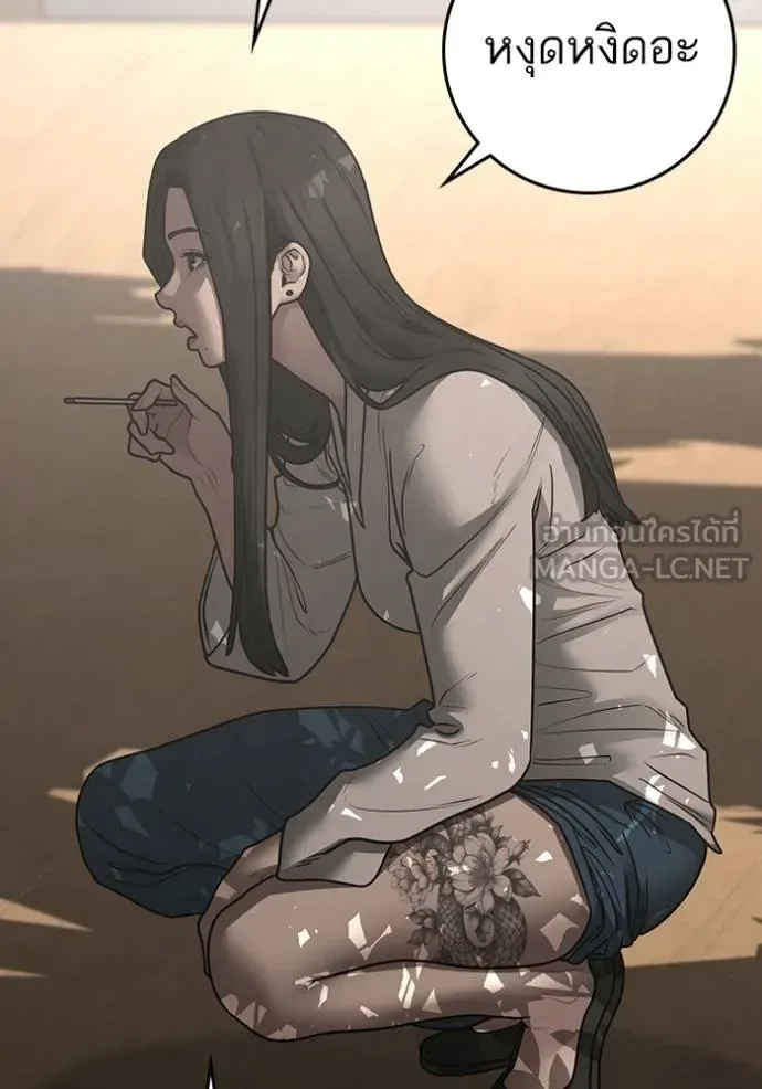 Reality Quest ตอนที่ 163 หน้า 84