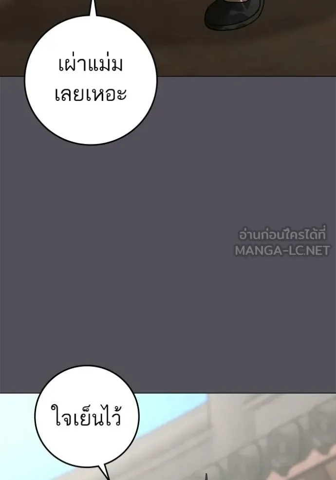 Reality Quest ตอนที่ 163 หน้า 85
