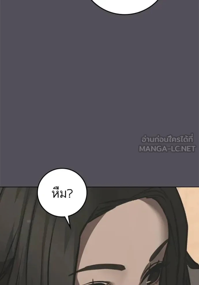 Reality Quest ตอนที่ 163 หน้า 87