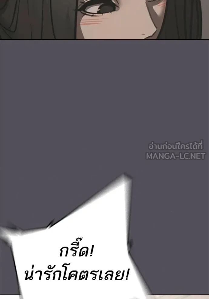 Reality Quest ตอนที่ 163 หน้า 88