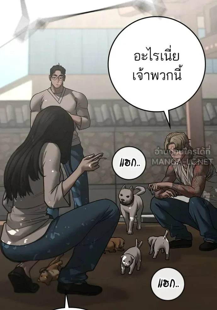 Reality Quest ตอนที่ 163 หน้า 89
