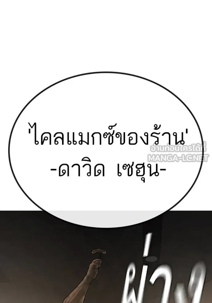 Reality Quest ตอนที่ 163 หน้า 9