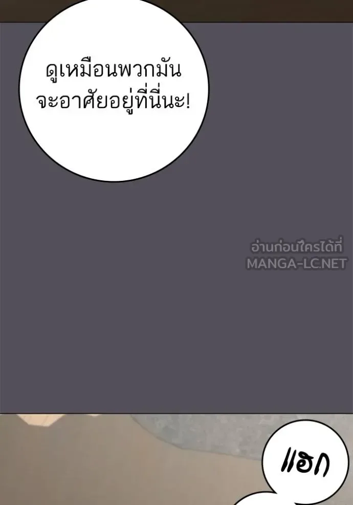 Reality Quest ตอนที่ 163 หน้า 90