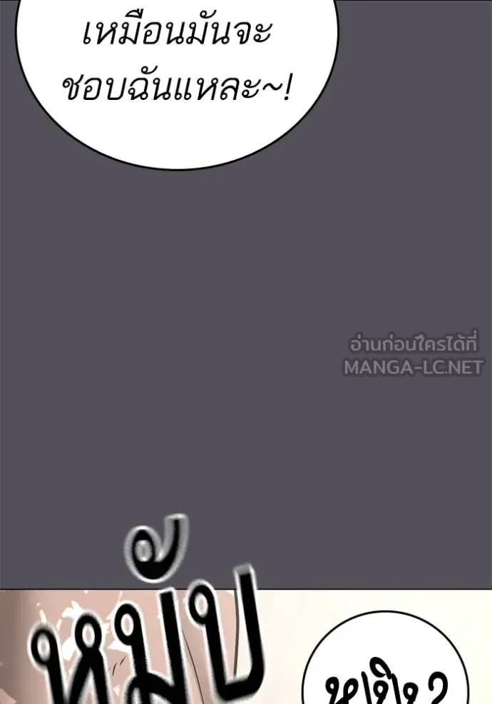 Reality Quest ตอนที่ 163 หน้า 92