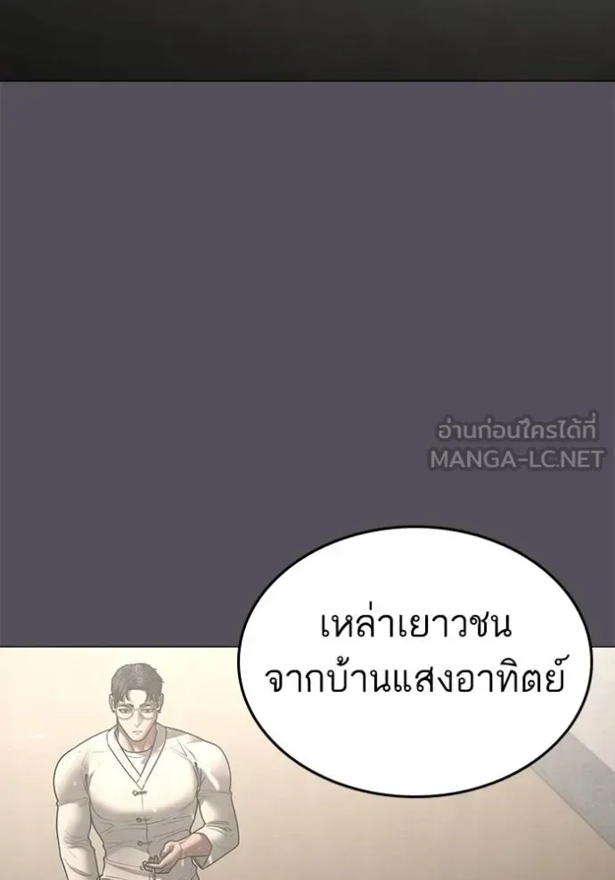 Reality Quest ตอนที่ 163 หน้า 94