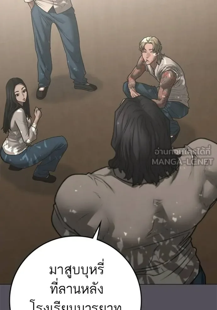 Reality Quest ตอนที่ 163 หน้า 95