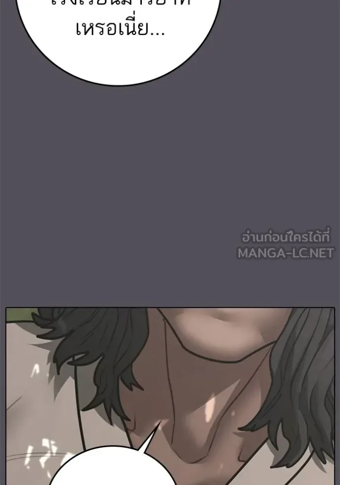 Reality Quest ตอนที่ 163 หน้า 96