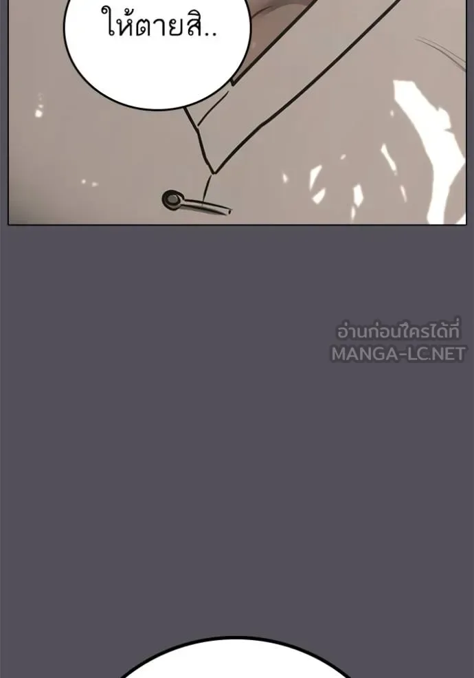Reality Quest ตอนที่ 163 หน้า 97