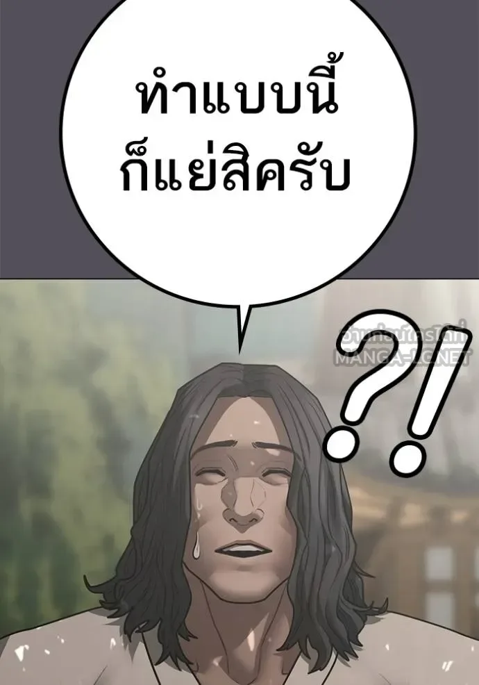 Reality Quest ตอนที่ 163 หน้า 98
