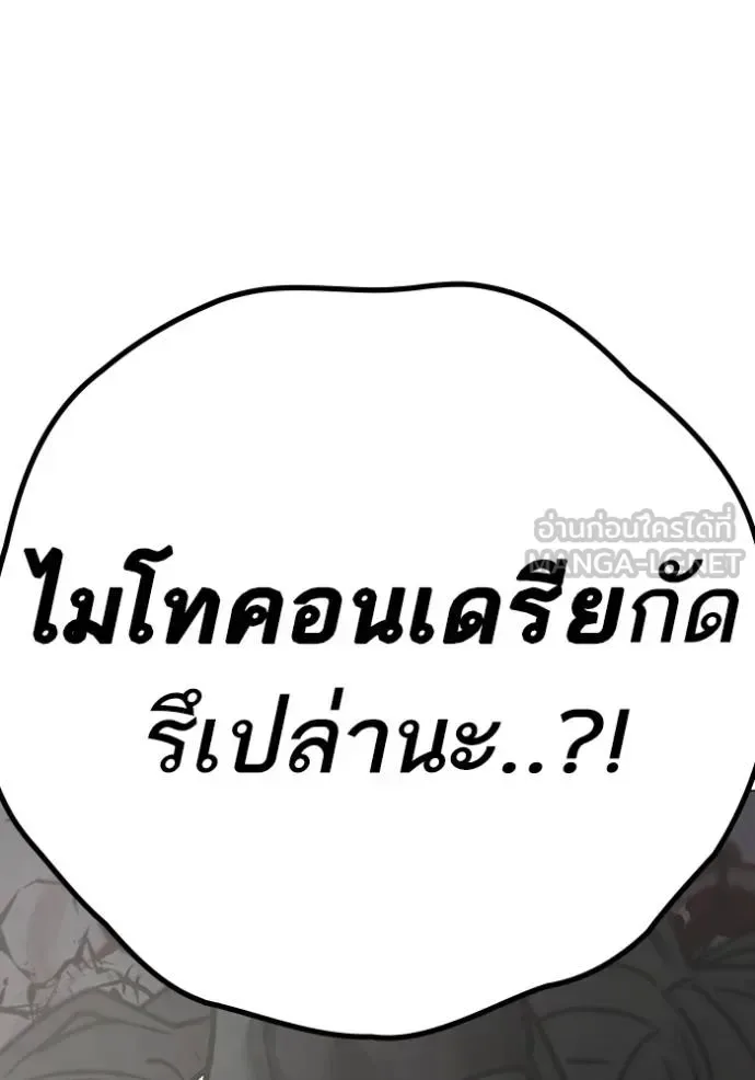 Reality Quest ตอนที่ 164 หน้า 100