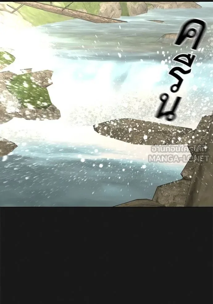 Reality Quest ตอนที่ 164 หน้า 103