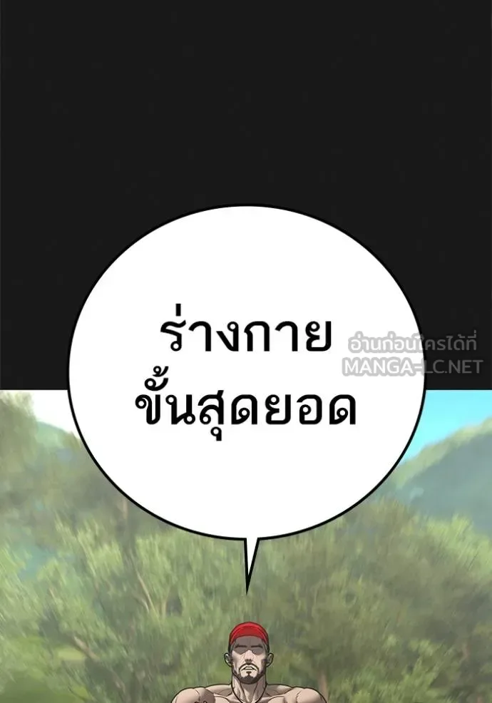 Reality Quest ตอนที่ 164 หน้า 104