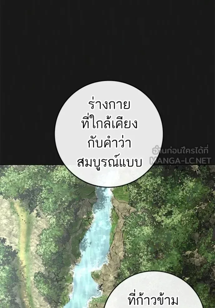 Reality Quest ตอนที่ 164 หน้า 106