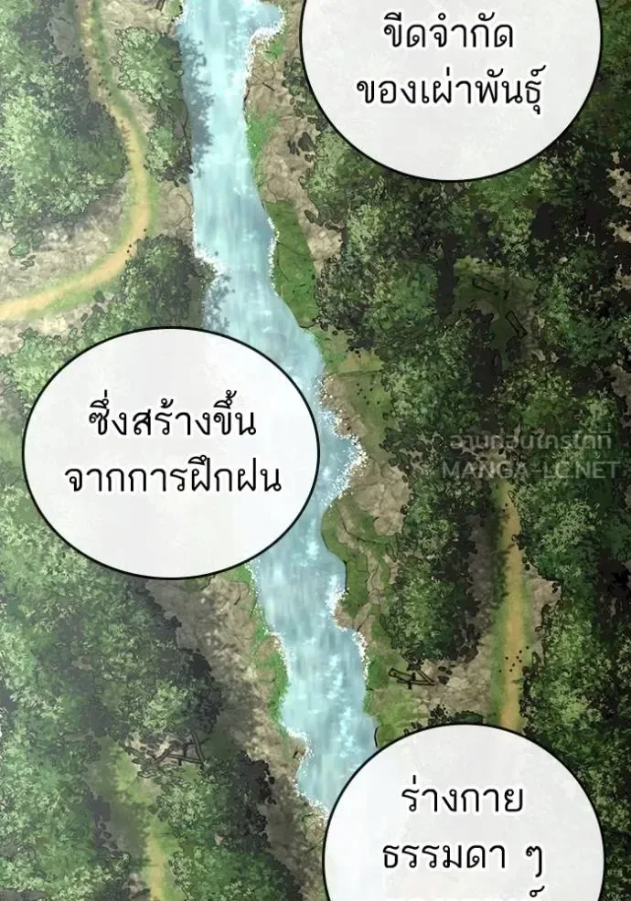 Reality Quest ตอนที่ 164 หน้า 107
