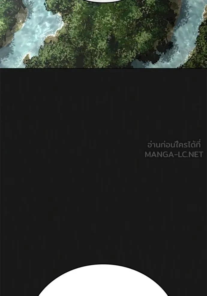 Reality Quest ตอนที่ 164 หน้า 109