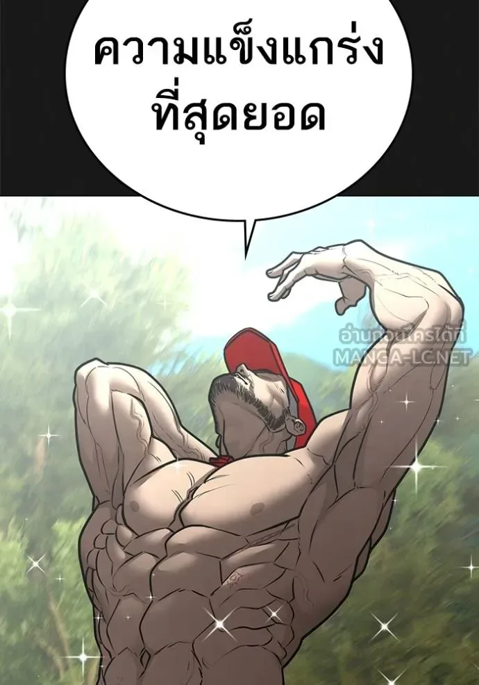 Reality Quest ตอนที่ 164 หน้า 110