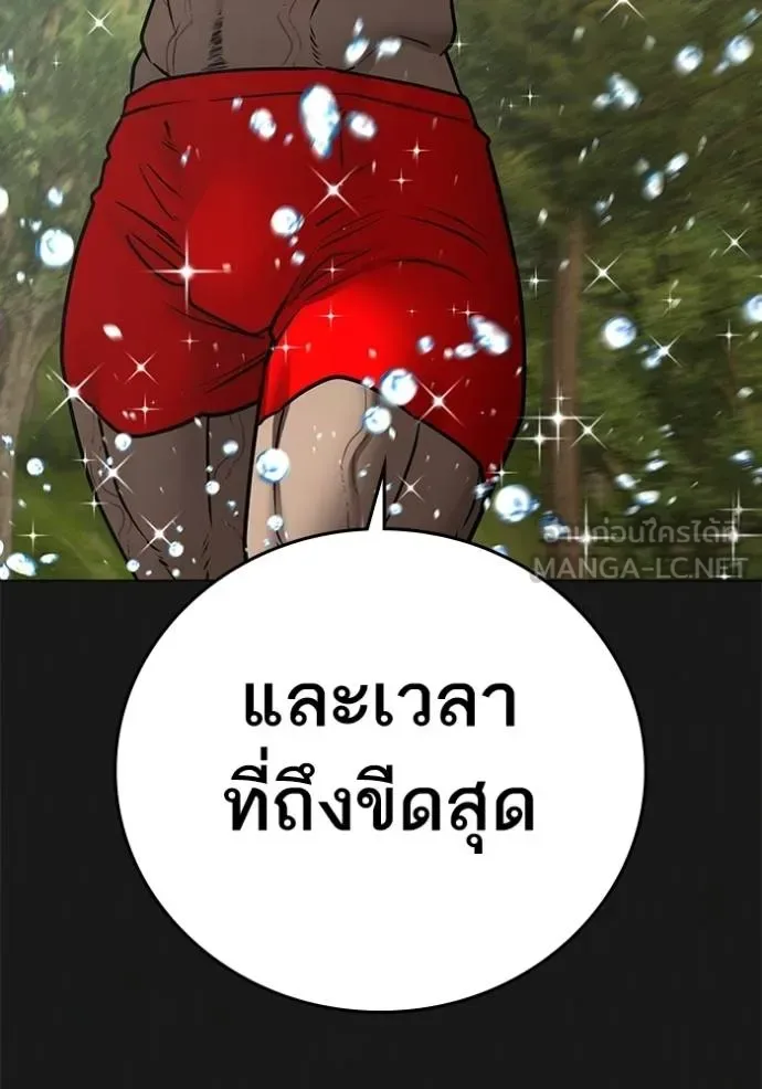 Reality Quest ตอนที่ 164 หน้า 111