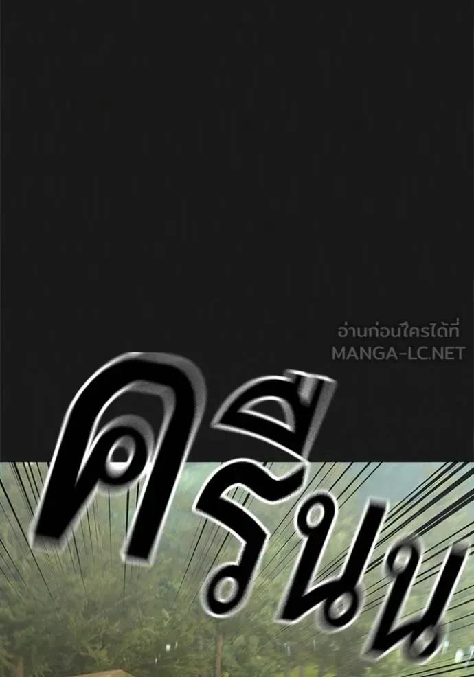 Reality Quest ตอนที่ 164 หน้า 112