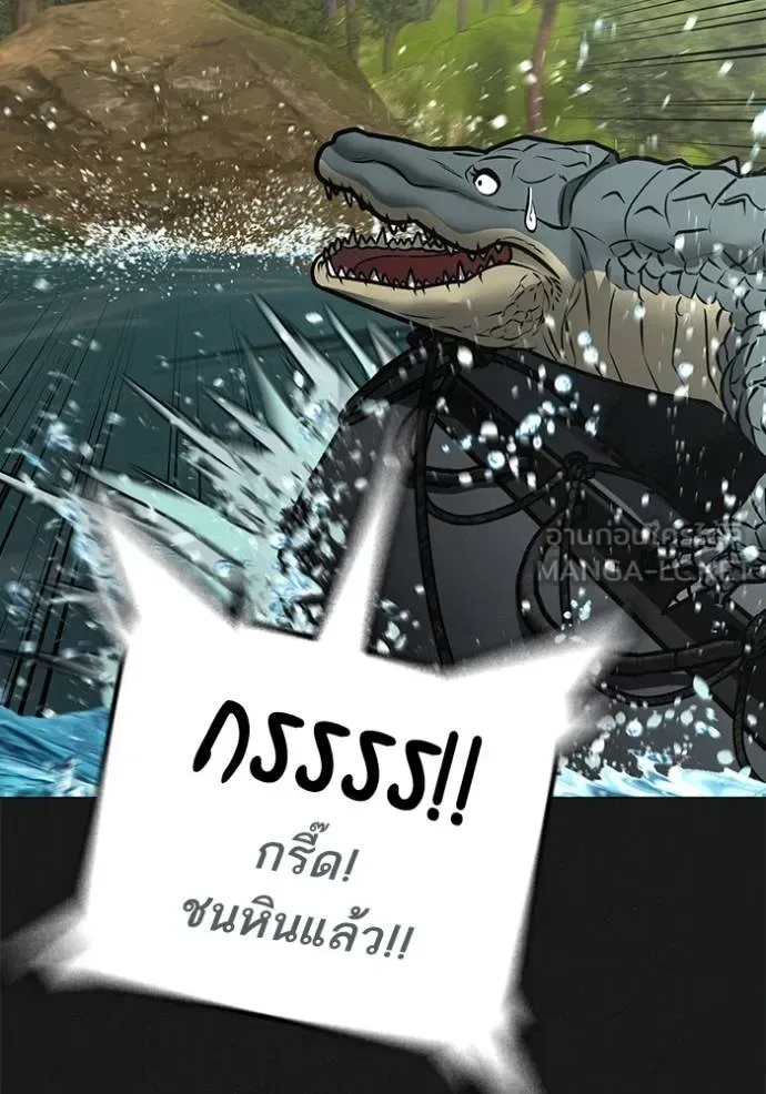 Reality Quest ตอนที่ 164 หน้า 113