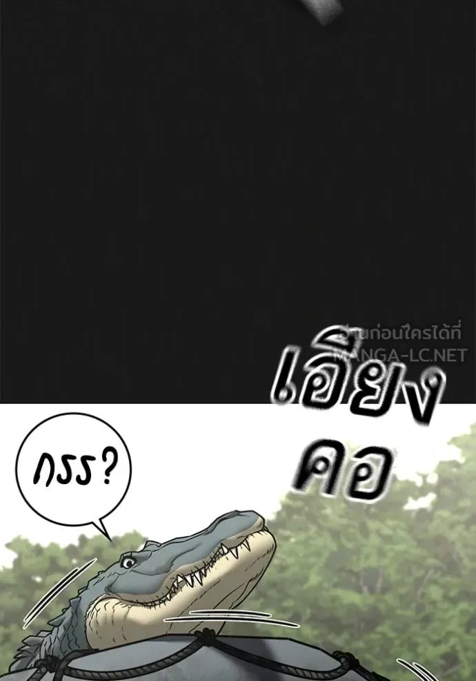 Reality Quest ตอนที่ 164 หน้า 114