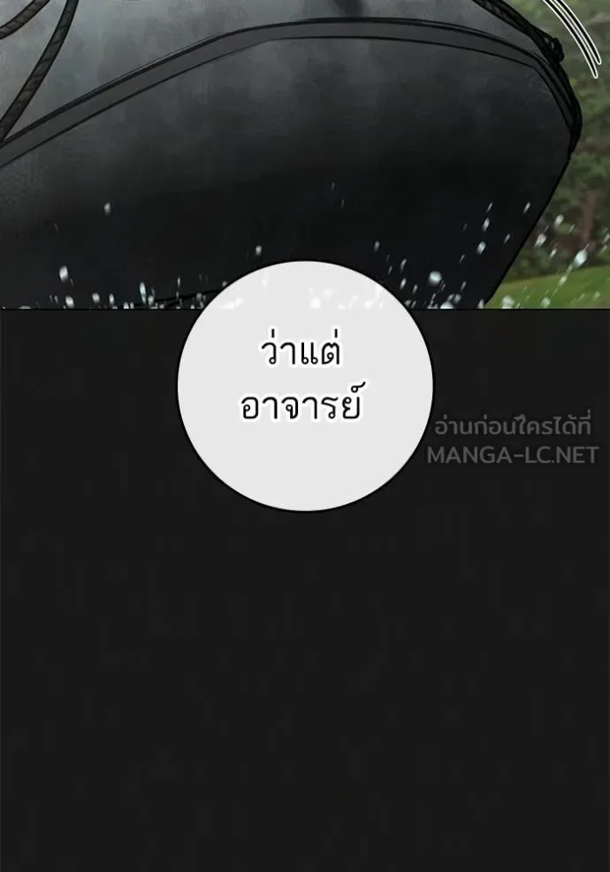 Reality Quest ตอนที่ 164 หน้า 115