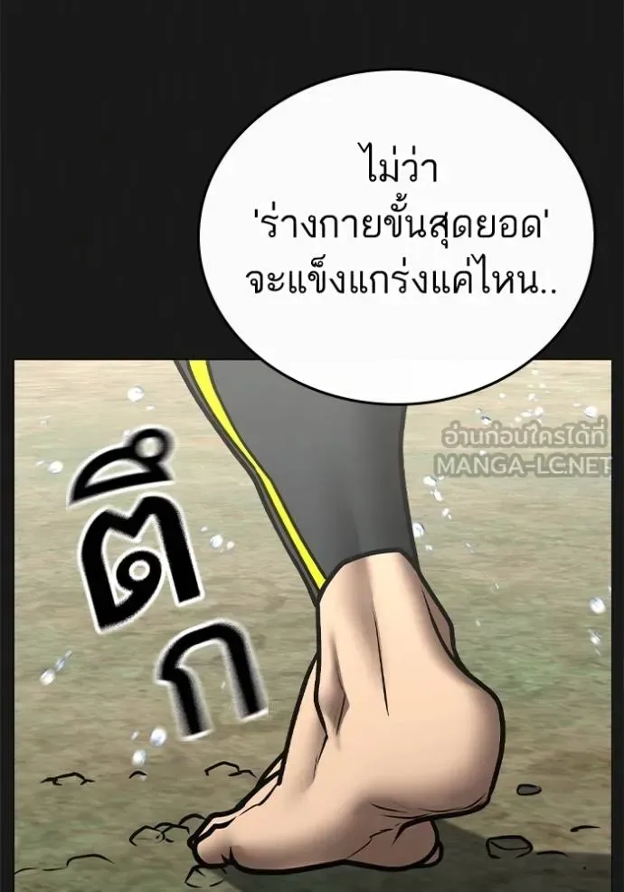Reality Quest ตอนที่ 164 หน้า 116