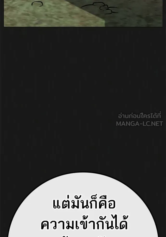 Reality Quest ตอนที่ 164 หน้า 117