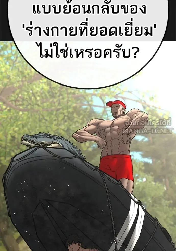 Reality Quest ตอนที่ 164 หน้า 118