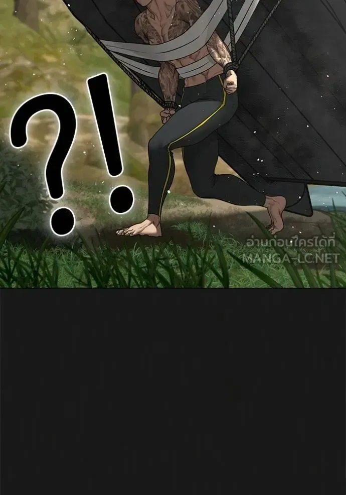 Reality Quest ตอนที่ 164 หน้า 119