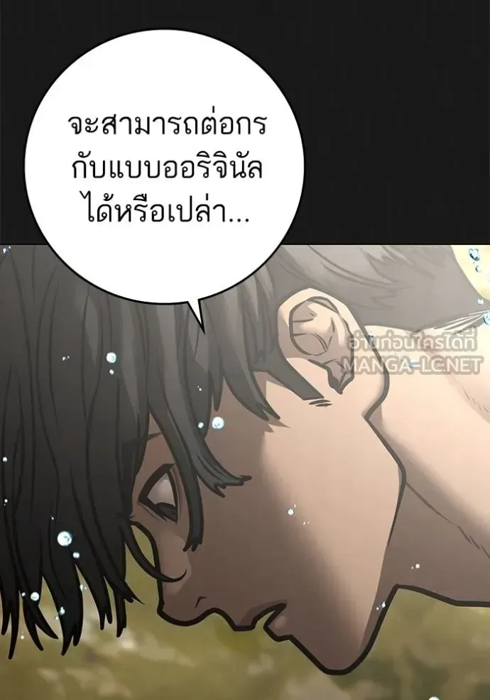 Reality Quest ตอนที่ 164 หน้า 120