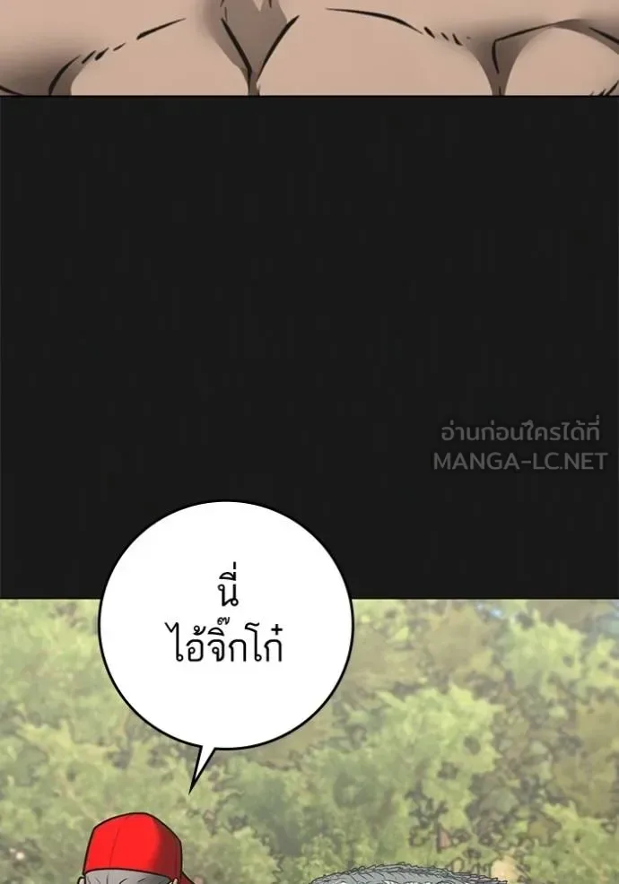 Reality Quest ตอนที่ 164 หน้า 122